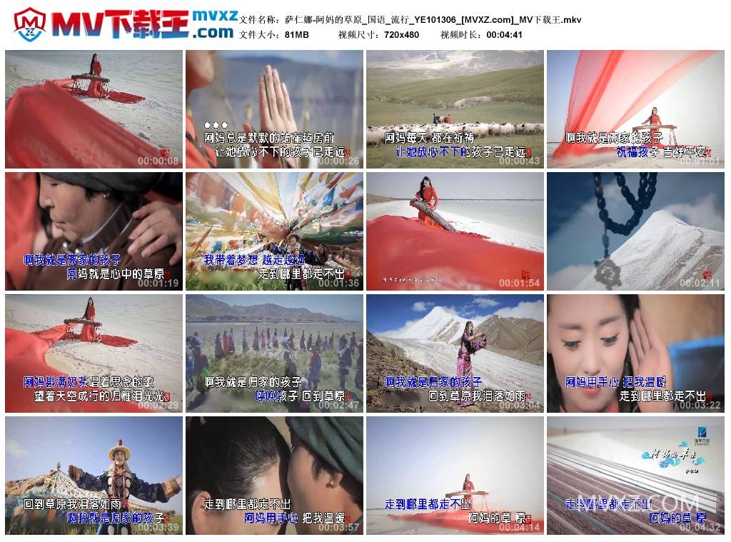 萨仁娜-阿妈的草原_国语_流行_YE101306